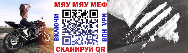 Мефедрон mephedrone  Троицк 