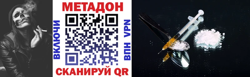 Метадон белоснежный  Троицк 