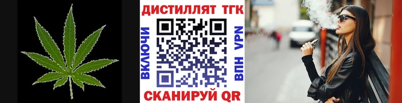 где купить наркоту  Троицк  Дистиллят ТГК жижа 